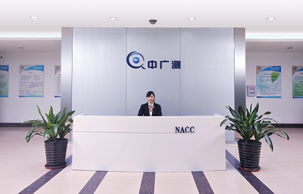 广东省科学院测试分析研究所