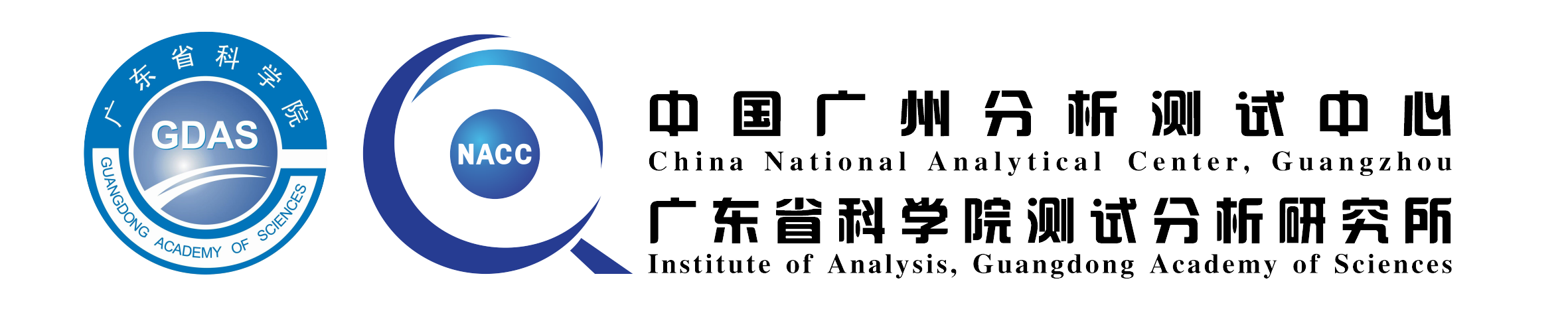 广东省科学院测试分析研究所