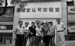 重庆仕益产品质量检测有限责任公司