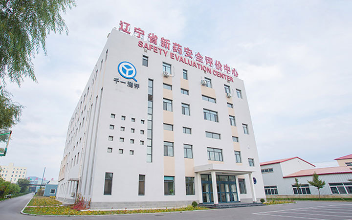 辽宁千一测试评价科技发展有限公司