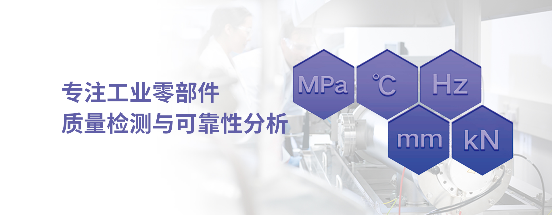 中辽检测（辽宁）有限公司