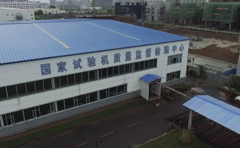 中机检测有限公司