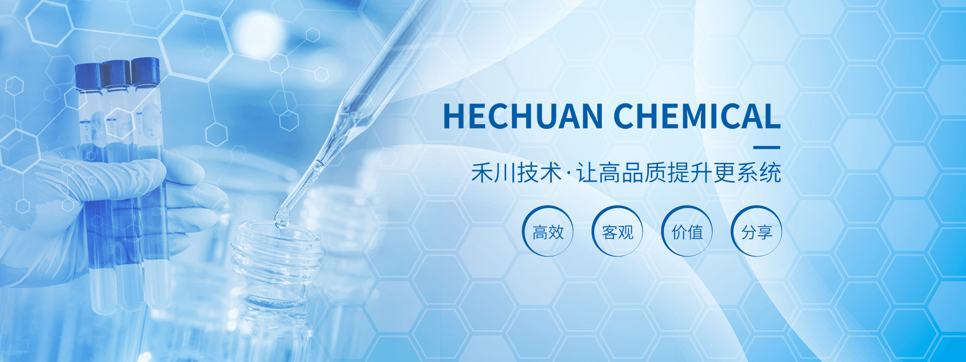 苏州禾川化学技术服务有限公司