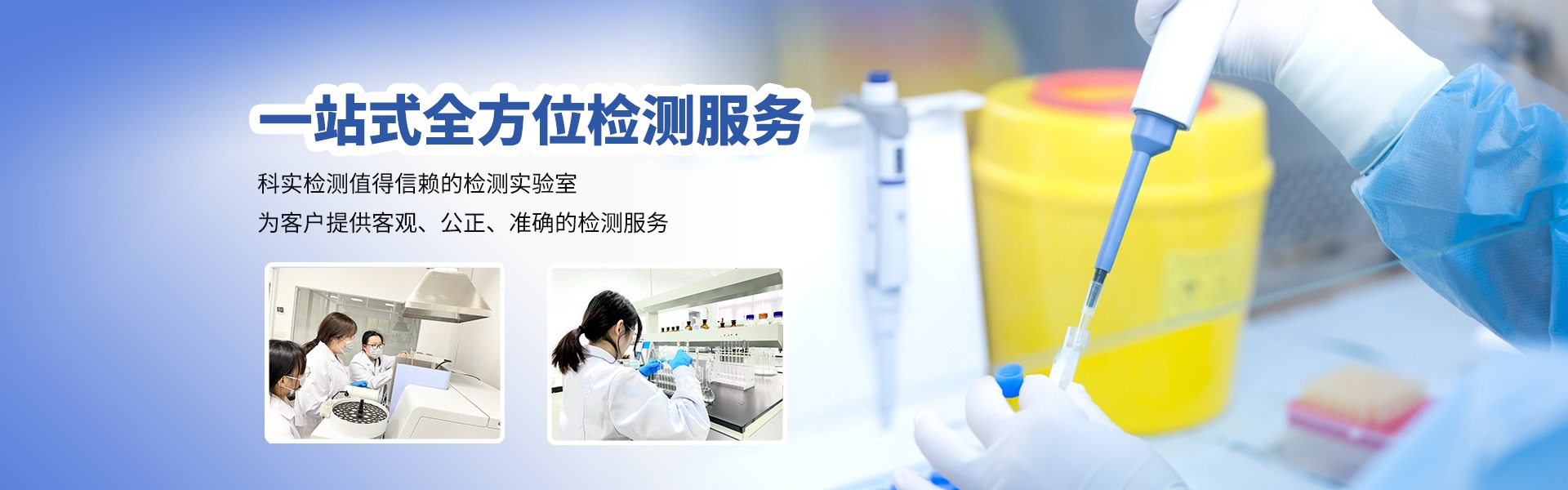 浙江科实检测技术有限公司