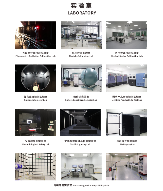 杭州远方检测校准技术有限公司