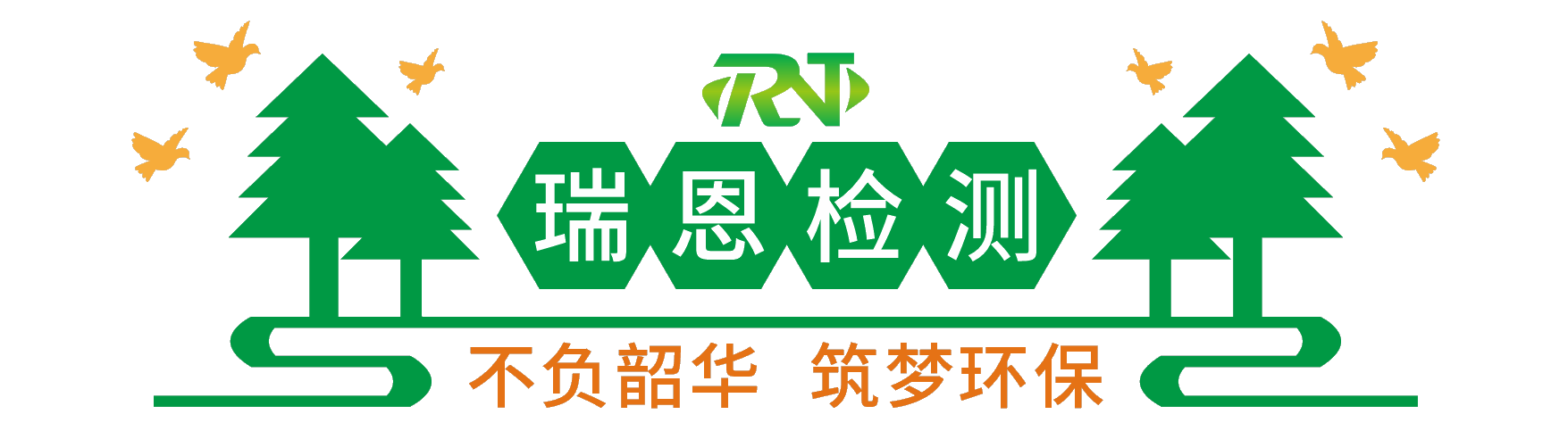 贵州瑞恩检测技术有限公司