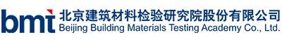 北京建筑材料检验研究院