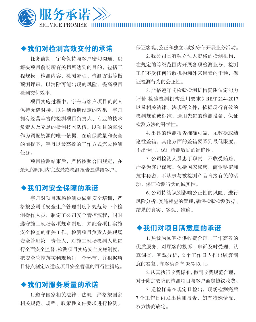 云南宇舟检测技术有限公司
