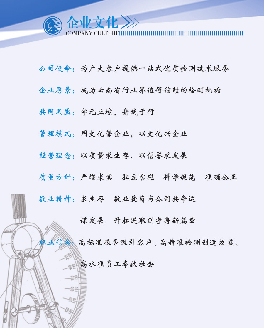 云南宇舟检测技术有限公司