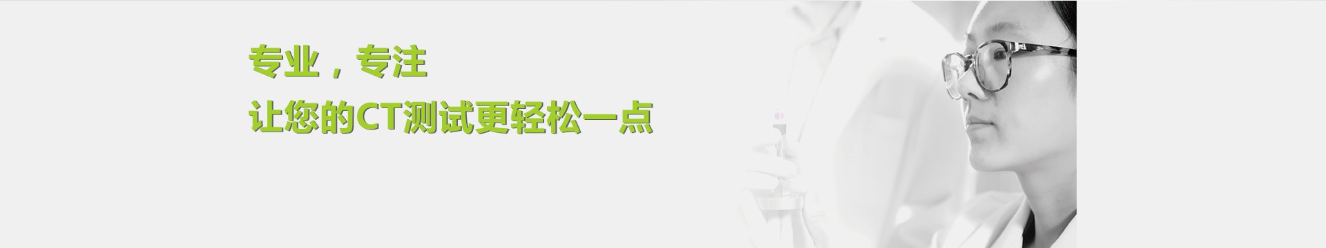 天津三英精密仪器股份有限公司