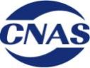 CNAS-R01：2023《认可标识使用和认可状态声明规则》