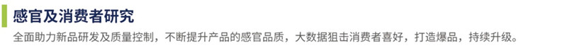 新式茶饮综合解决方案