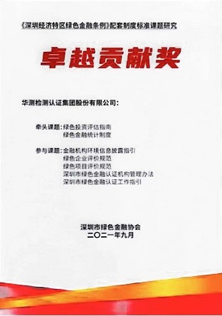 林业碳汇