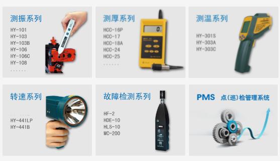 上海华阳检测仪器有限公司