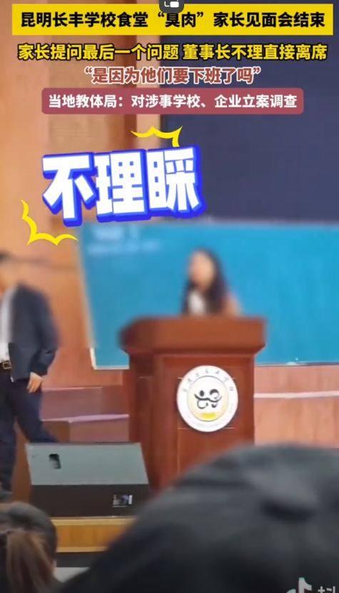 学生吃腐肉，食品检测报告为何迟迟不公布？