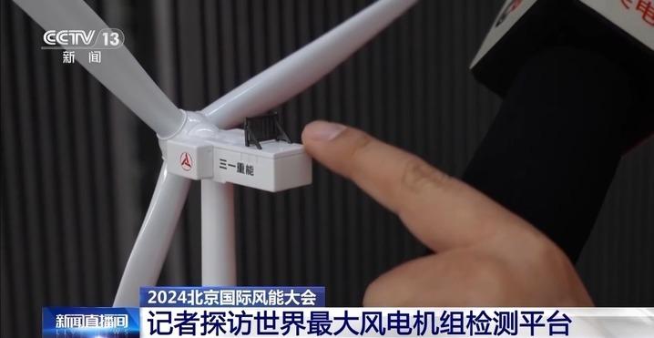 震撼！来看世界最大风电机组检测平台