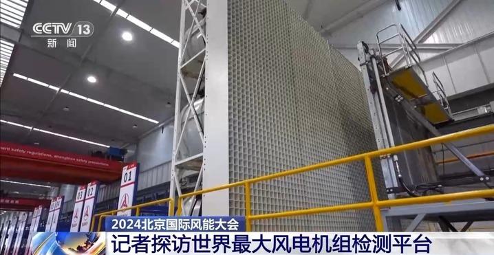 震撼！来看世界最大风电机组检测平台