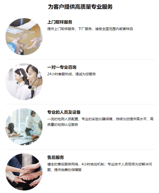 方圆检测认证集团