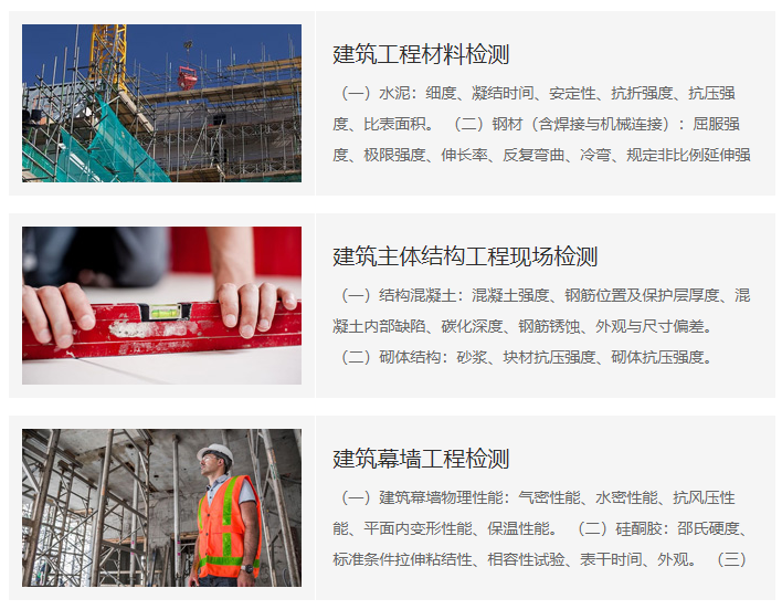 福建省融诚检测技术股份有限公司