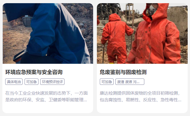 江苏江测检测技术服务有限公司