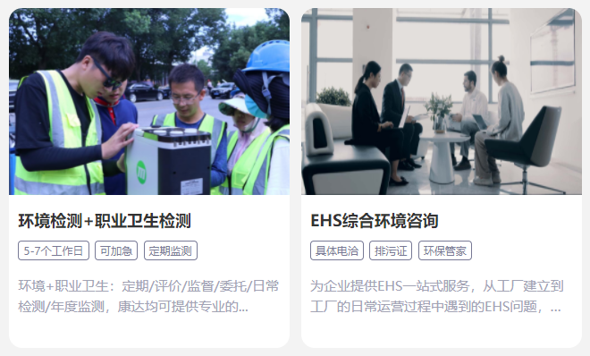 江苏江测检测技术服务有限公司