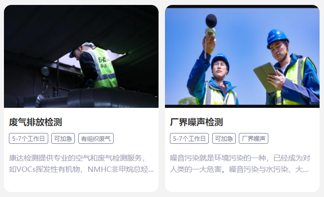 江苏江测检测技术服务有限公司