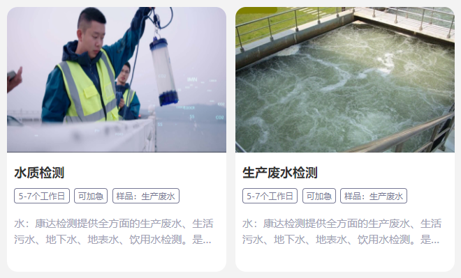 江苏江测检测技术服务有限公司