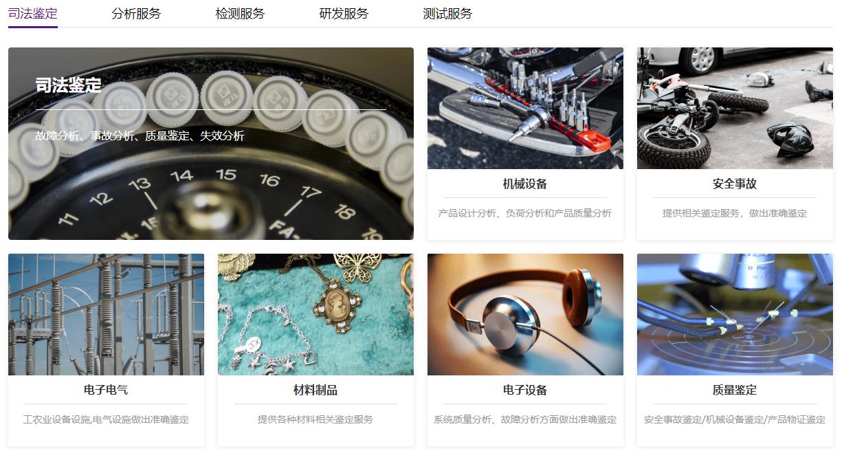 安徽省清析检测技术有限公司
