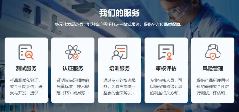 亿科检测认证有限公司