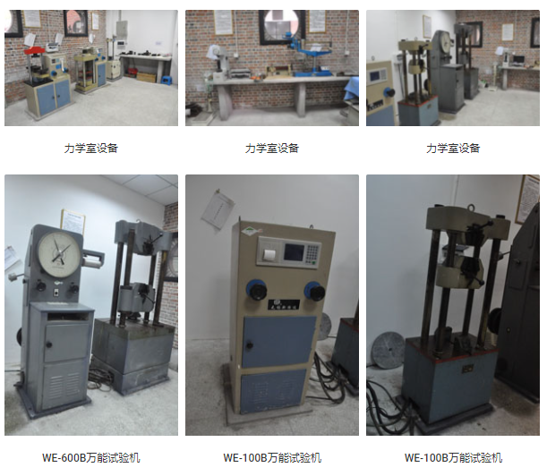 重庆中检工程质量检测有限公司