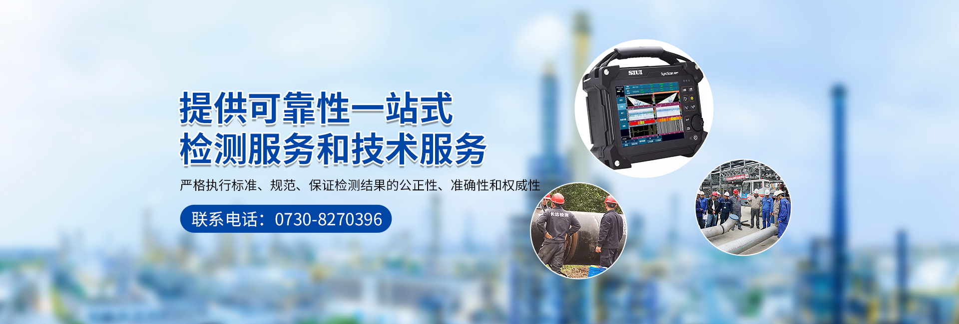 湖南长达检测股份有限公司