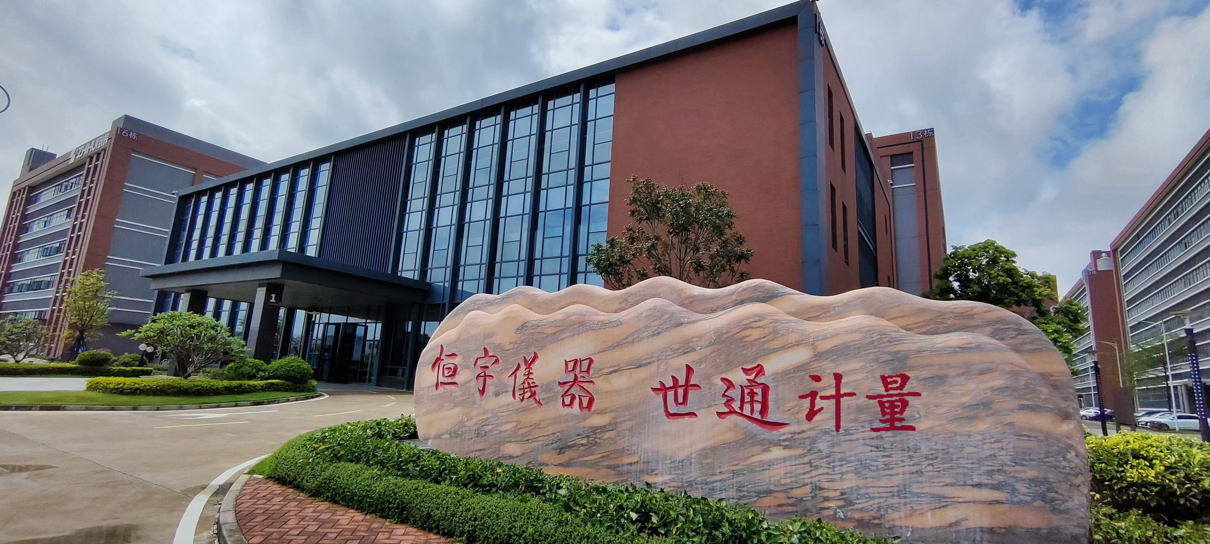 广东省世通仪器检测服务有限公司