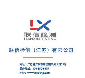 联信